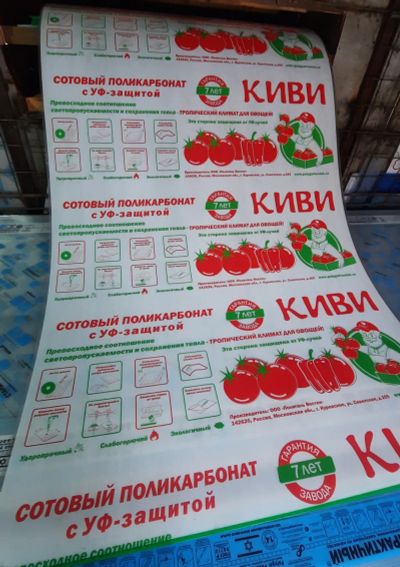 Лот: 25057907. Фото: 1. Сотовый поликарбонат киви 4мм. Укрывной материал