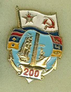 Лот: 3995069. Фото: 1. Знак ВМФ СССР. КЧФ (Краснознаменный... Сувенирные