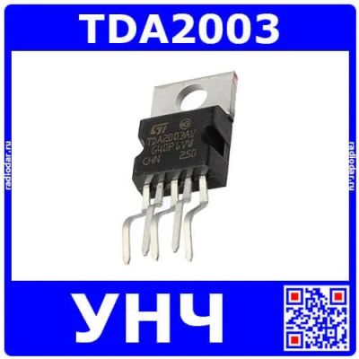 Лот: 24391439. Фото: 1. TDA2003 УНЧ (1-канал, 10 Ватт... Микросхемы