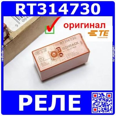 Лот: 24424281. Фото: 1. RT314730 - реле электромагнитное... Реле, тумблеры, переключатели