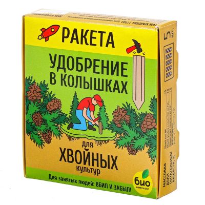 Лот: 24101745. Фото: 1. Удобрение Ракета, для хвойных... Удобрения, химия