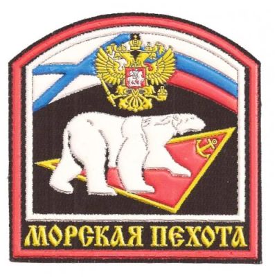 Лот: 7139909. Фото: 1. Шеврон пластизолевый Морская пехота... Нашивки, шевроны, погоны