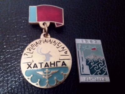 Лот: 3488192. Фото: 1. 2 значка Хатанга. Юбилейные
