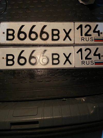 Лот: 21216161. Фото: 1. Номер 666. Госномера