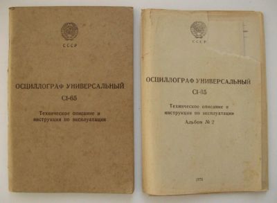 Лот: 5145079. Фото: 1. Тех.паспорт и схема для осциллограф... Контрольно-измерительное оборудование