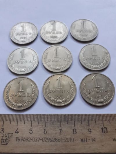 Лот: 25384793. Фото: 1. (№18107) 1 рубль 1961,64,65,86... Россия и СССР 1917-1991 года