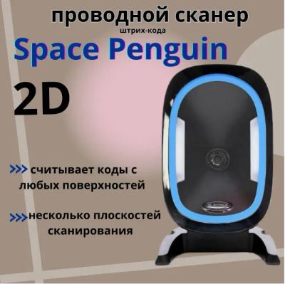 Лот: 23507357. Фото: 1. Сканер штрих-кода 2D стационарный... Торговое