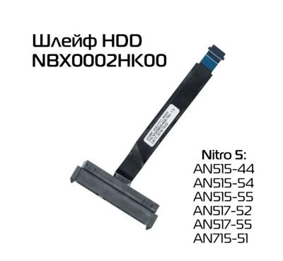 Лот: 21133494. Фото: 1. Кабель / Шлейф SSD-HDD NBX0002HK00... Шлейфы, кабели, переходники