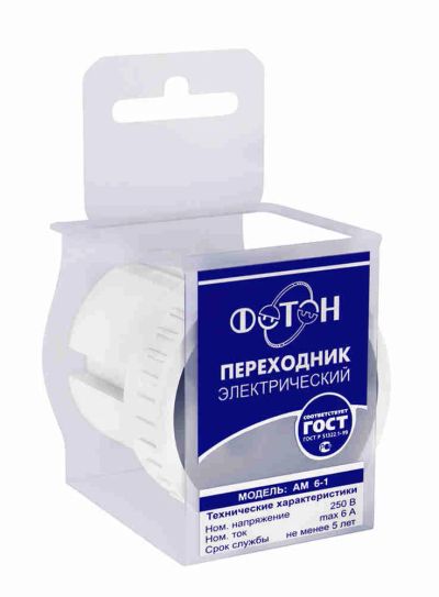 Лот: 16328394. Фото: 1. Переходник Электрический, 6 А. Шнуры, кабели, разъёмы