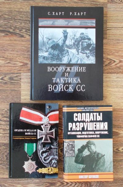 Лот: 5533422. Фото: 1. Книги по СС . Справочники