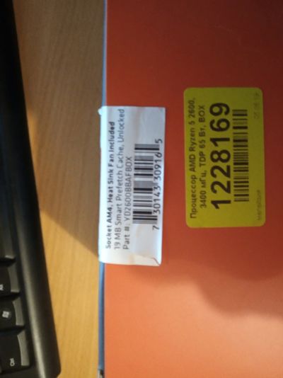 Лот: 15262313. Фото: 1. Процессор ryzen 2600 BOX. Процессоры