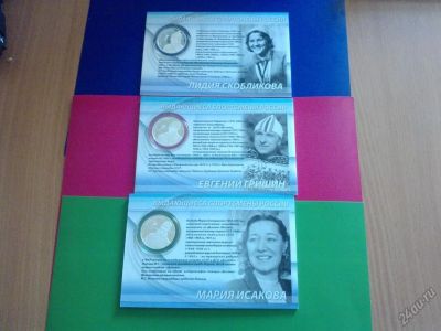 Лот: 5880103. Фото: 1. 2 рубля Конькобежцы Гришин Исакова... Россия после 1991 года