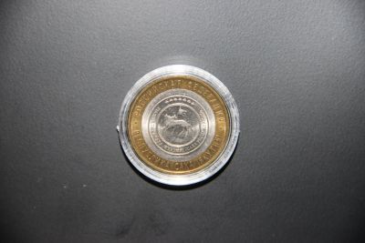 Лот: 14996922. Фото: 1. Монета 10 рублей БИМ 2006 Республика... Россия после 1991 года