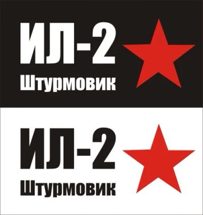 Лот: 3932776. Фото: 1. Наклейка виниловая к Дню Победы... Детали тюнинга