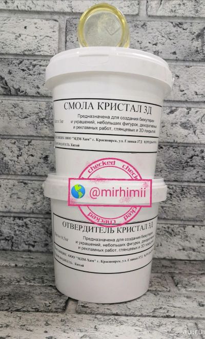 Лот: 13007333. Фото: 1. Эпоксидная смола + отвердитель... Материалы для ручной работы
