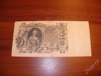 Лот: 199572. Фото: 1. 100 рублей 1910 год. состояние... Россия, СССР, страны СНГ