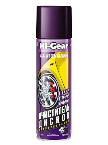 Лот: 25355085. Фото: 1. Очиститель дисков Hi-Gear универсальный... Средства по уходу
