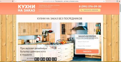 Лот: 7096042. Фото: 1. готовый сайт - для мебельной компании... Доменные имена, сайты