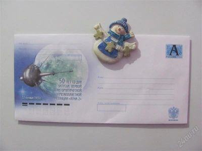 Лот: 975584. Фото: 1. почтовые конверты. Разное