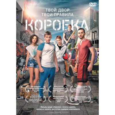 Лот: 24677111. Фото: 1. DVD-видеодиск ND Play Коробка... CD, DVD, BluRay