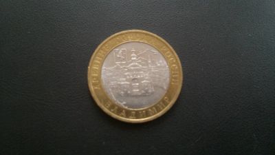 Лот: 7900429. Фото: 1. 10 руб 2008 г. Владимир - спмд. Россия после 1991 года