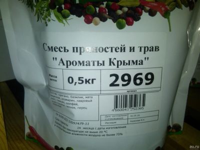 Лот: 13207905. Фото: 1. HoReCa смесь пряностей и специй... Приправы, специи