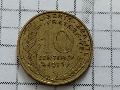 Лот: 15555141. Фото: 1. Франция 10 сантимов 1977 год... Россия и СССР 1917-1991 года