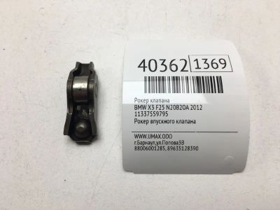 Лот: 20389691. Фото: 1. Рокер клапана Bmw X3 2012 11337559795... Двигатель и элементы двигателя