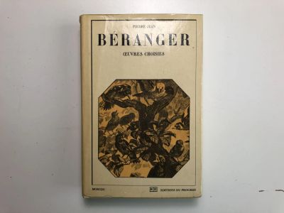 Лот: 23278313. Фото: 1. Избранное (Oeuvres choisies... Другое (литература, книги)