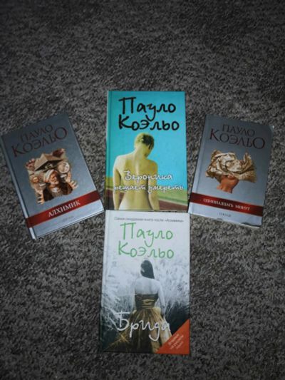 Лот: 19521550. Фото: 1. Пауло Коэльо (4 книги). Художественная