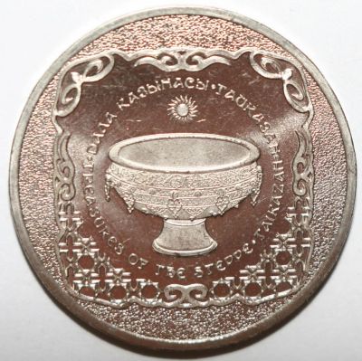 Лот: 6872175. Фото: 1. 50 тенге 2015 год. Казахстан... Азия