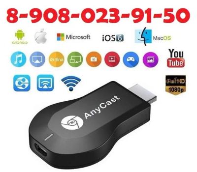 Лот: 12498602. Фото: 1. Новый адаптер SmartTV WiFi wi-fi... WiFi, Bluetooth адаптеры