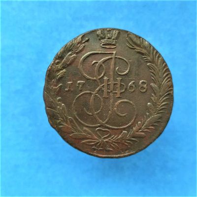Лот: 20824786. Фото: 1. 5 копеек 1768 ЕМ. Очень хорошие... Россия до 1917 года
