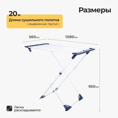 Лот: 24314738. Фото: 1. Сушилка для белья напольная, полотно... Сушилки для белья, прищепки
