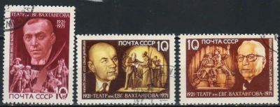 Лот: 19448371. Фото: 1. 1971, октябрь. 50-летие театра... Марки