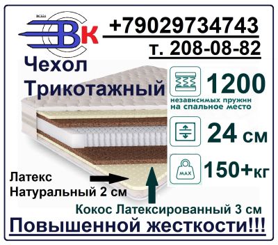 Лот: 12492570. Фото: 1. Матрас Консул Классик Салтан Плюс... Матрасы