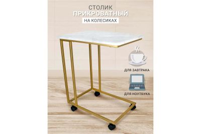 Лот: 25299864. Фото: 1. Журнальный стол Hoff М007. Журнальные столики