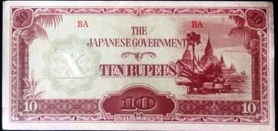 Лот: 19102239. Фото: 1. 10 рупий 1942 год. Япония. оккупация... Азия