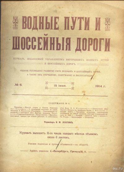 Лот: 15311853. Фото: 1. Енисейская Сибирь.*журнал Водные... Книги