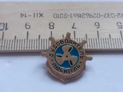 Лот: 17934615. Фото: 1. ( № 10078) значки техника,водный... Сувенирные