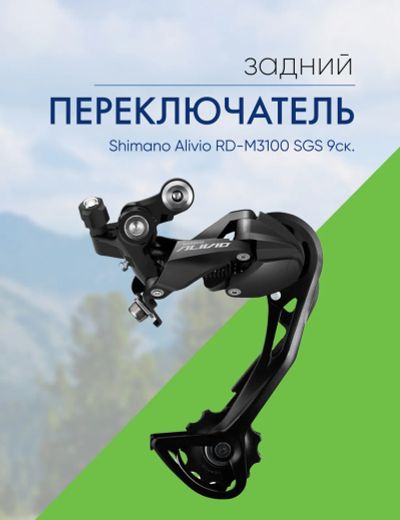 Лот: 22378361. Фото: 1. Shimano Переключ. задний Shimano... Запчасти