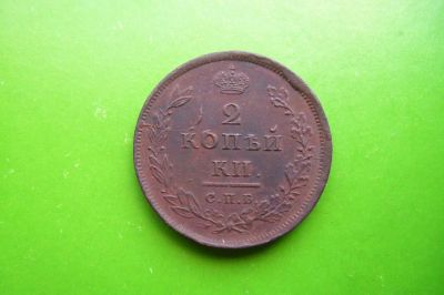Лот: 16421205. Фото: 1. 2 копейки 1811 г. СПБ МК aUNC. Россия до 1917 года