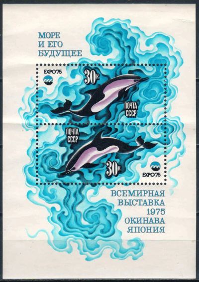 Лот: 24954810. Фото: 1. 1975, июль. Всемирная выставка... Марки