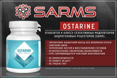 Лот: 5266182. Фото: 1. SARMs Ostarine (MK-2866) от Ligandbiotech... Спортивное питание, витамины