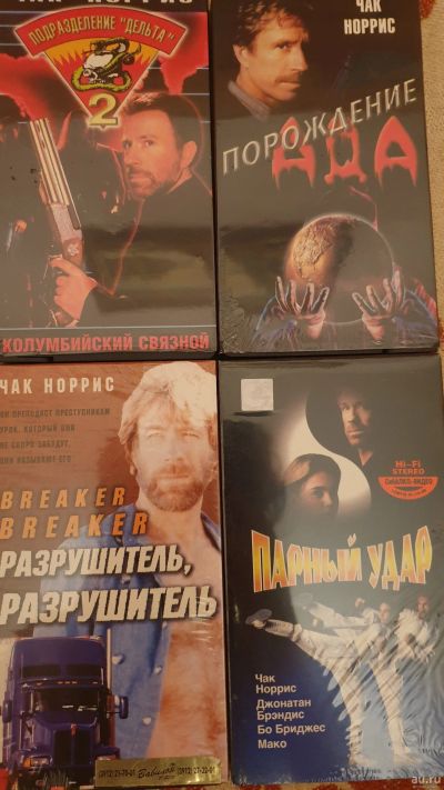 Лот: 18241251. Фото: 1. Видеокассета VHS с фильмами (Чак... Видеозаписи, фильмы