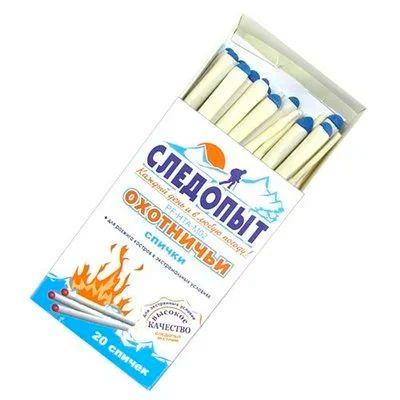 Лот: 16182474. Фото: 1. Спички охотничьи "СЛЕДОПЫТ-Экстрим... Мангалы, грили, коптильни