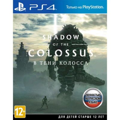 Лот: 11667097. Фото: 1. Shadow of the colossus ps4 в тени... Игры для консолей