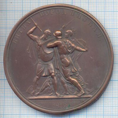 Лот: 19352668. Фото: 1. Россия Гальваническая копия медали... Юбилейные