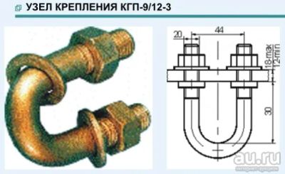 Лот: 16225748. Фото: 1. Узел крепления кгп 9-12/3. Крепёж