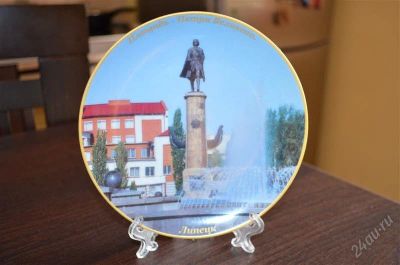 Лот: 2632345. Фото: 1. Тарелка туристическая "Липецк". Другое (коллекционирование, моделизм)